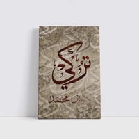 لوحة اسم تصميم (10)