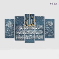 آية الكرسي و الفلق و الناس | 5 قطع