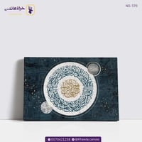 سورة الفاتحة - كحلي