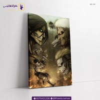 صدام العمالقة