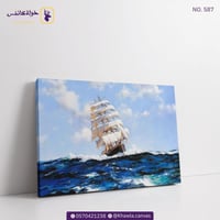 سفينة في المحيط