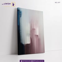 فن تجريدي (أبيض،وردي،كحلي)