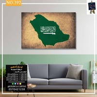 حريطة السعودية