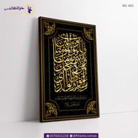 رب اغفر لي ولوالدي ولمن دخل بيتي