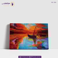 أثناء الغروب