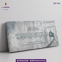 ومن أحياها فكأنما أحيا الناس جميعا