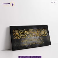 رب أوزعني أن أشكر نعمتك (أسود-ذهبي)