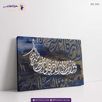 وقل رب أنزلني منزلاً مباركاً و أنت خير المنزلين