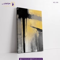 لوحة مودرن (أصفر،أسود،رمادي)