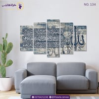 آية الكرسي مقسمة (أزرق-سلفر)