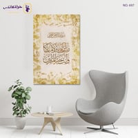 رب أنزلني منزلاً مباركاً و أنت خير المنزلين