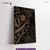 حروف عربية (أسود- ذهبي)