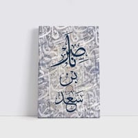 لوحة اسم تصميم (5)