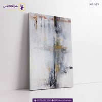 فن تجريدي 519