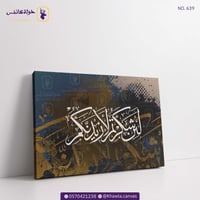 لئن شكرتم لازيدنكم