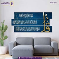 المعوذات كحلي ذهبي