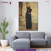 حاملة الجرة