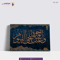 و عنت الوجوه للحي القيوم