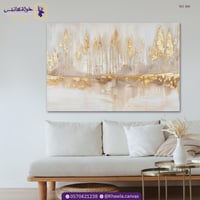 أطياف ذهبية