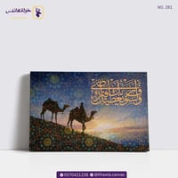 ولسوف يعطيك ربك فترضى