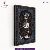 لاتدري لعل الله يحدث بعد ذلك أمرا