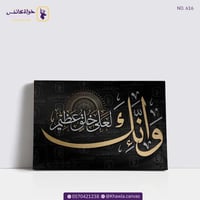 وإنك لعلى خلق عظيم