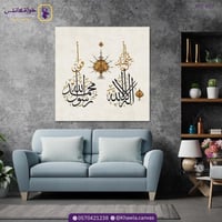 أشهد أن لا إله إلا الله وأشهد أن محمد رسول الله