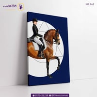 الفارسة أزرق