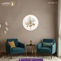 سبحان الله - دائرية