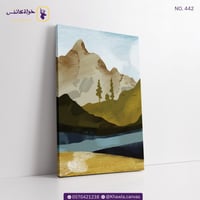 رسم مائي للطبيعة