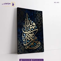 وما بكم من نعمة فمن الله