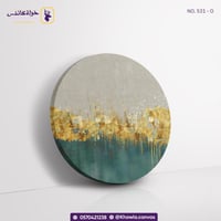 أفق الذهب الهادئ- دائرية