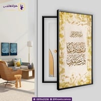 لوحة طبلون ربي أنزلني منزلا مباركا