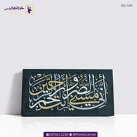 أني مسني الضر وأنت ارحم الراحمين