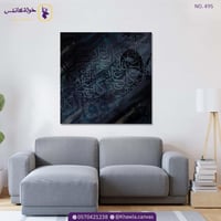 توكل على الله