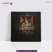 لا ترغب فيمن زهد فيك