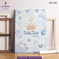 لوحة مولود بألوان سماوية (745)