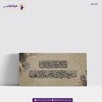 و إن يكاد الذين كفروا ليزلقونك بابصارهم