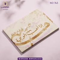 يقع الشخص في غرام المشقة إذا أحب الوجهة