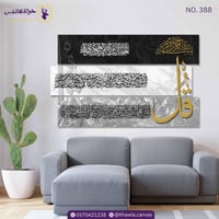 المعوذات رمادي أسود أبيض ذهبي