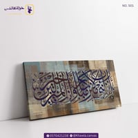 رب أنزلني منزلاً مباركاً و أنت خير المنزلين