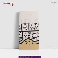 رب اغفرلي و لوالدي و لمن دخل بيتي مؤمناً