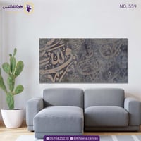 حروف عربية 559