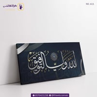 الله ولي التوفيق