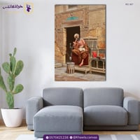 المفكر على عتبة البيت