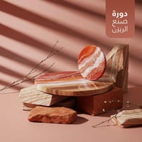 دورة صنع الريزن