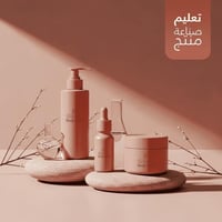 تعليم صناعة منتج