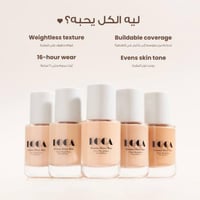 "لوكا كريم الأساس ماكياتو متوسط