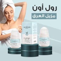 ذا الموند بيوتي رول اون مضاد للعرق 50 مل