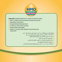 سيميلاك جولد حليب اطفال الرضع رقم (2) 1600 جرام